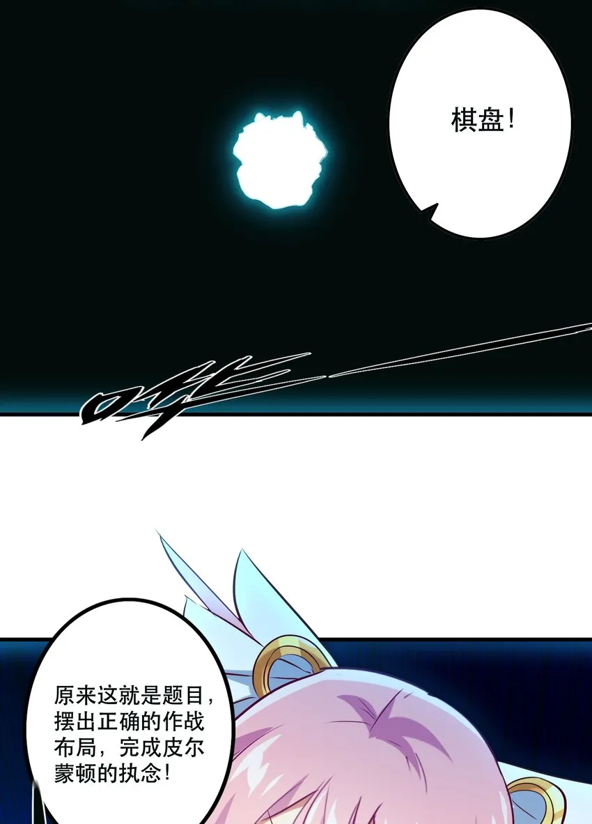 037 第三轮考验 第60页