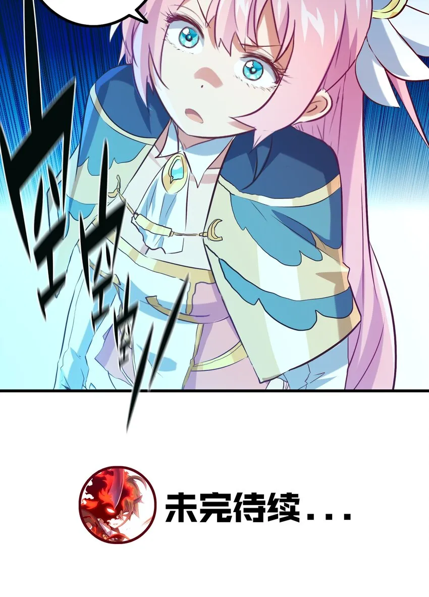 037 第三轮考验 第61页