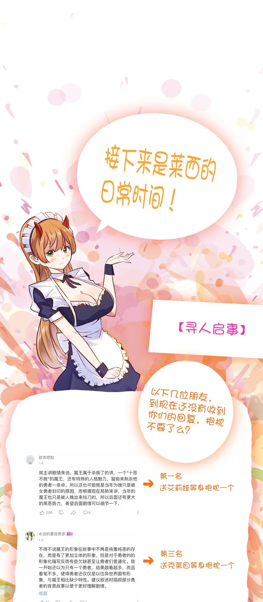037 第三轮考验 第62页