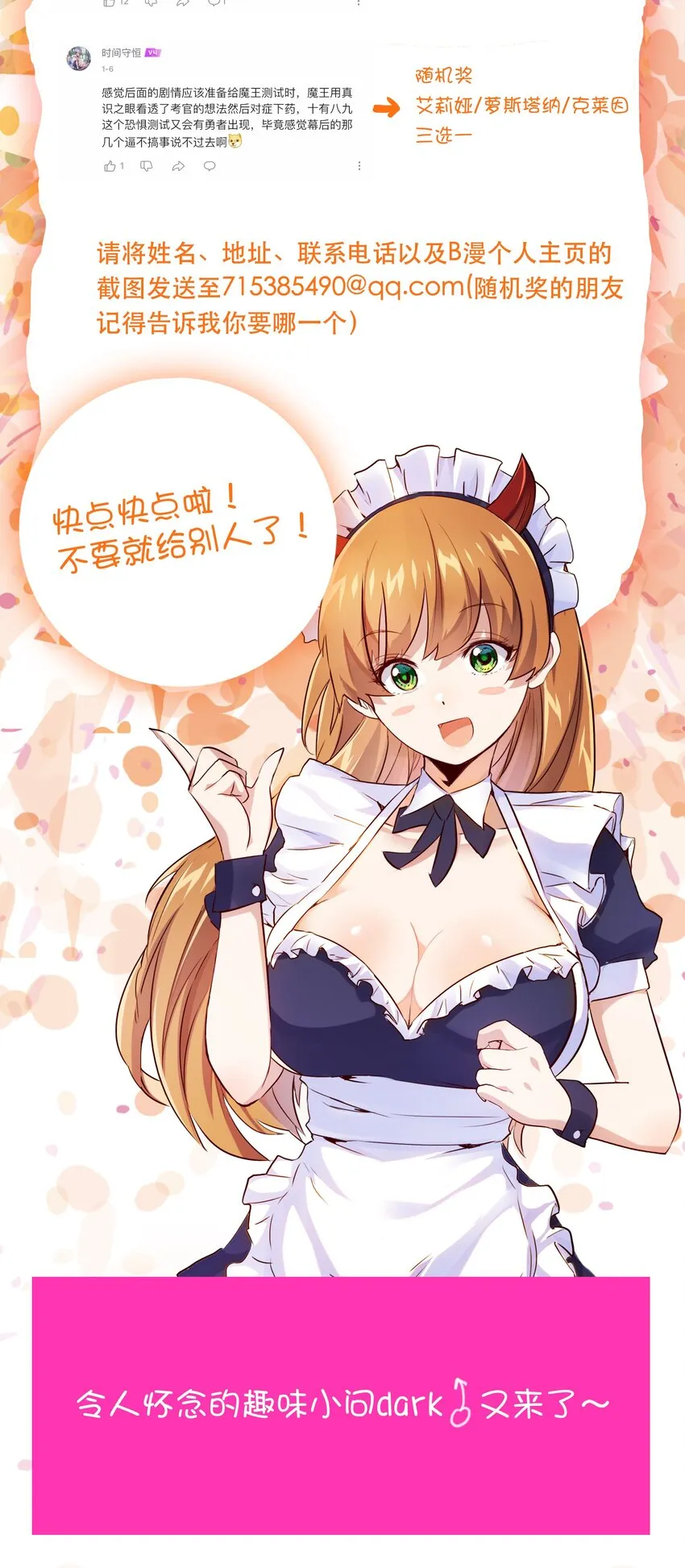 037 第三轮考验 第63页