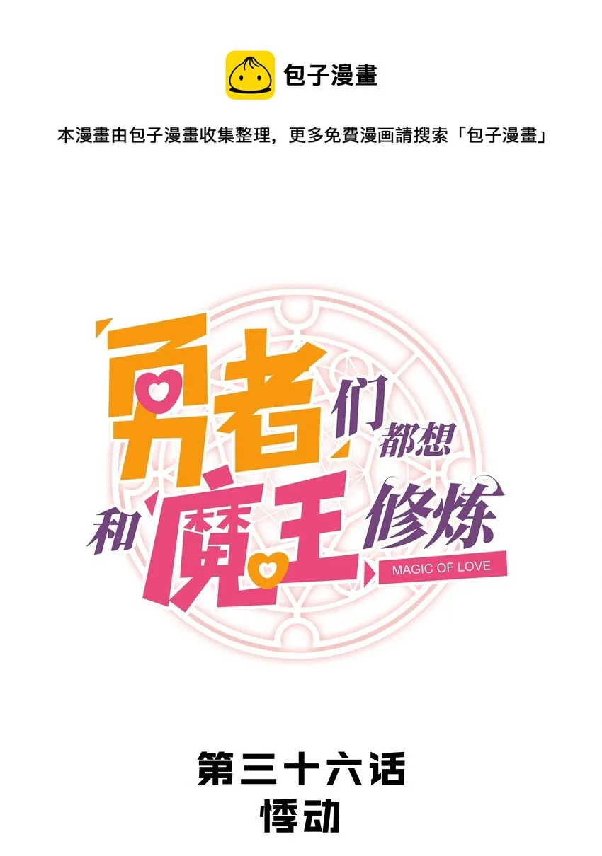 036 悸动 第1页