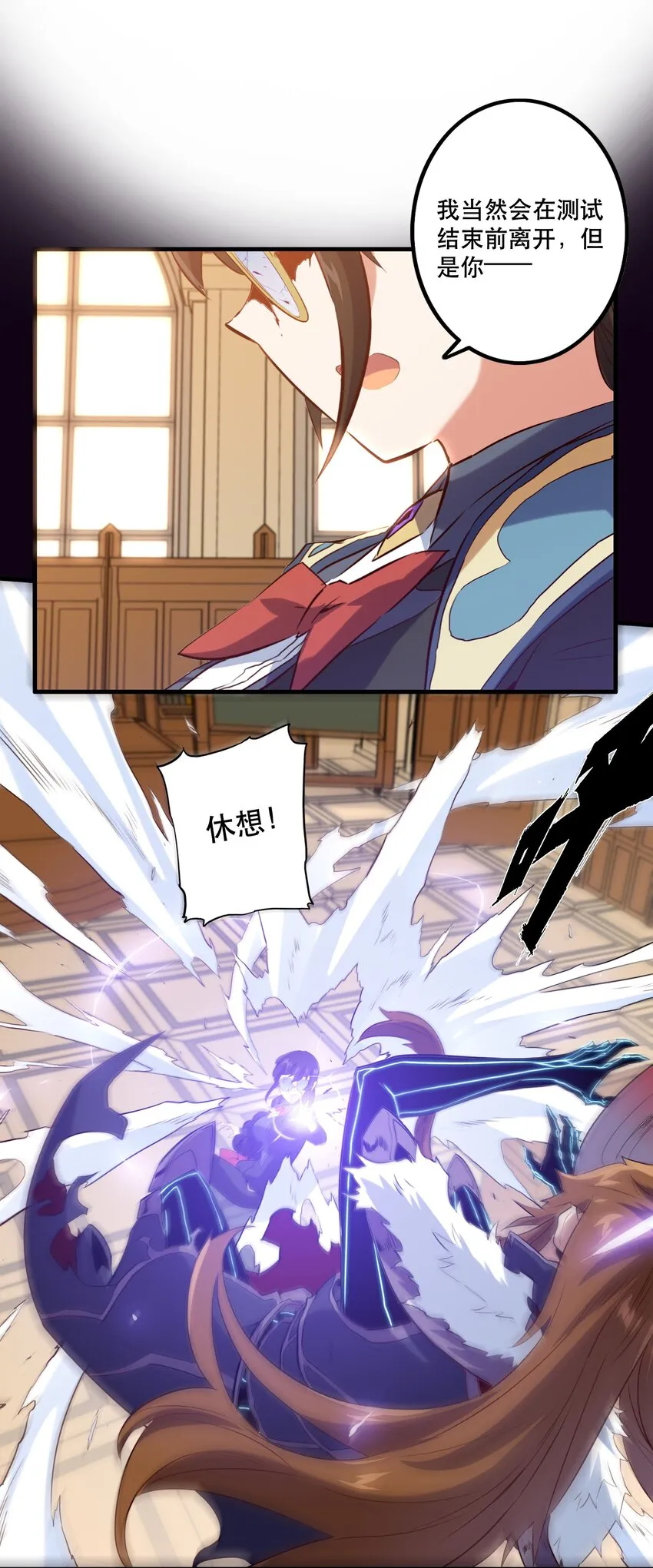036 悸动 第7页