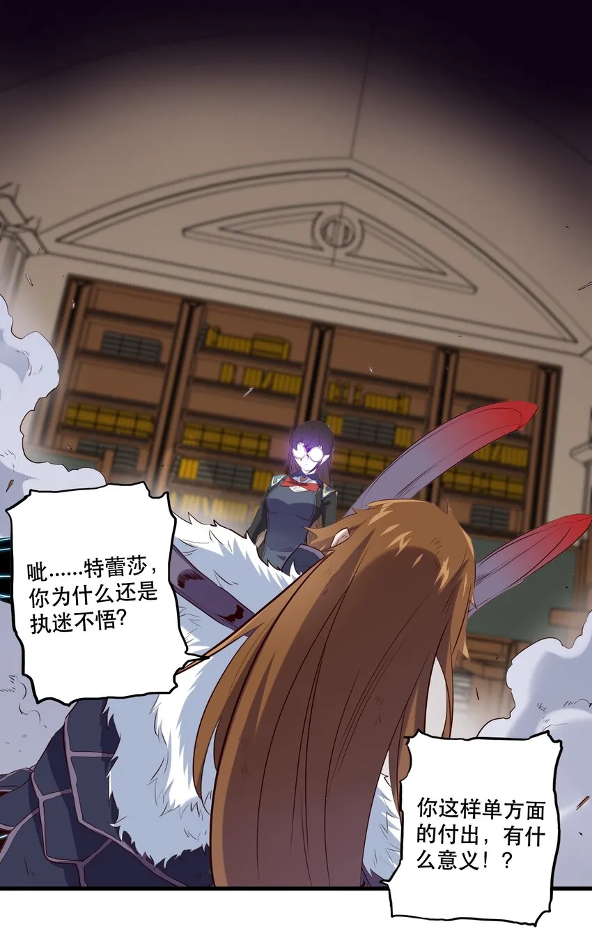 036 悸动 第9页