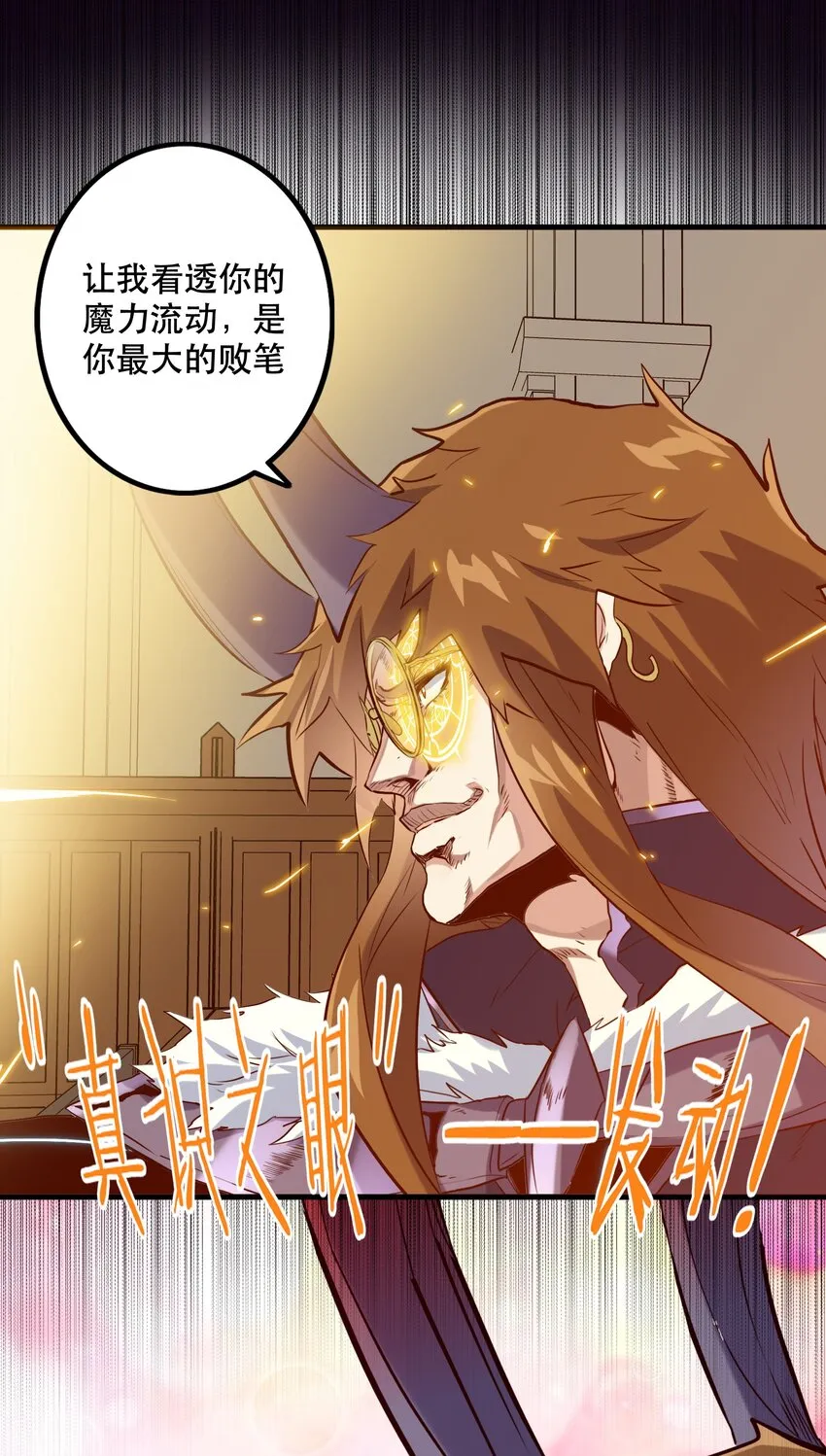 036 悸动 第18页