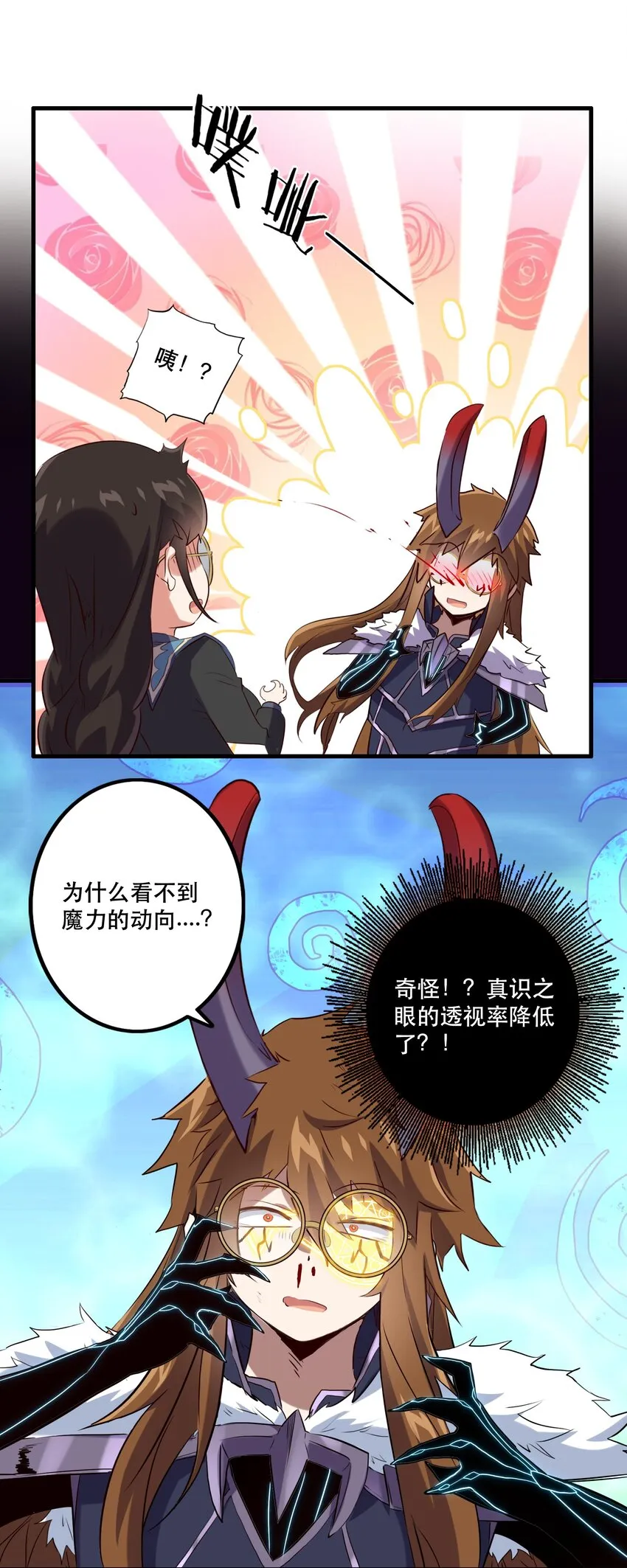 036 悸动 第20页