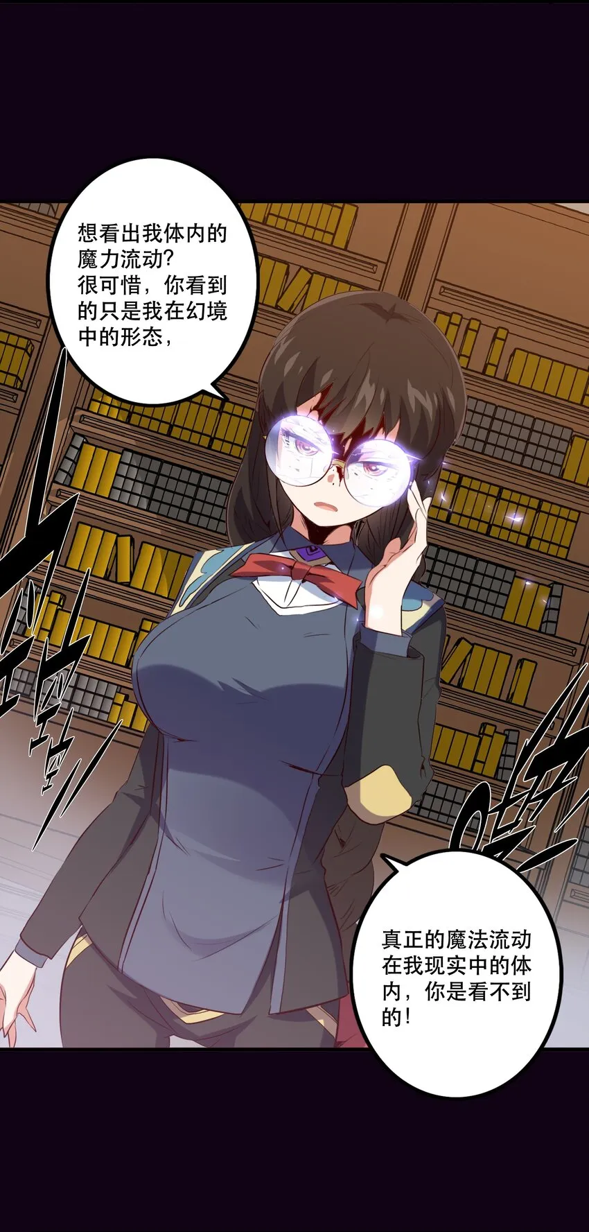 036 悸动 第21页