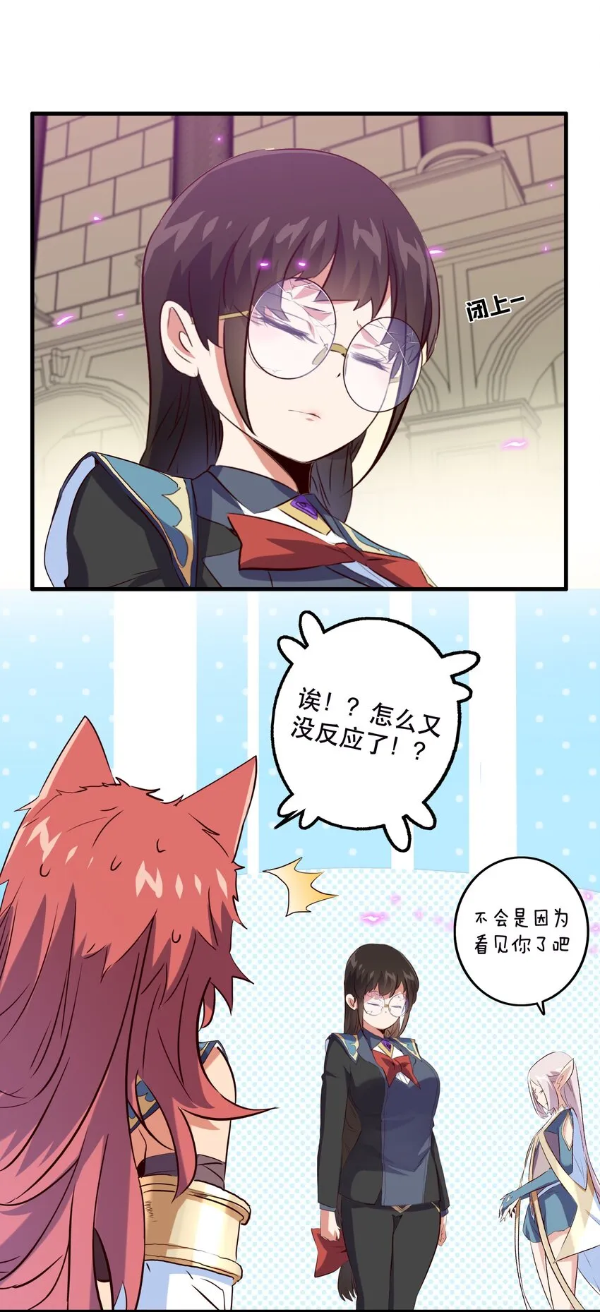 036 悸动 第27页