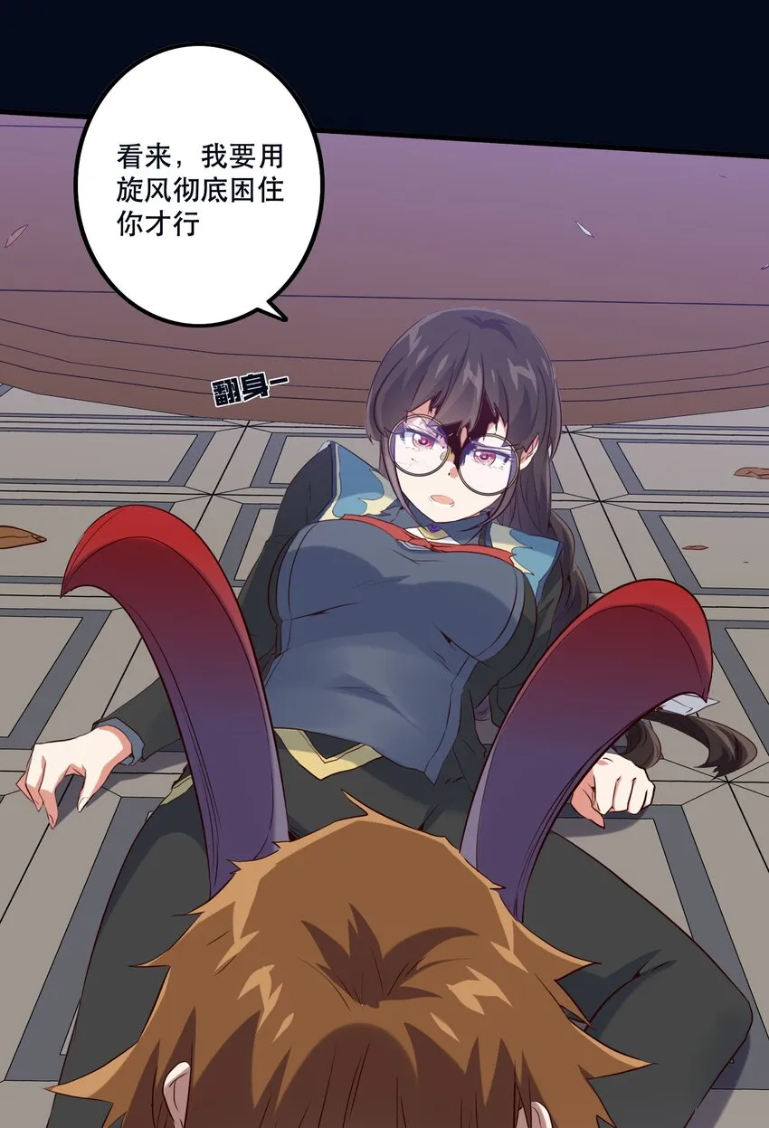 036 悸动 第33页