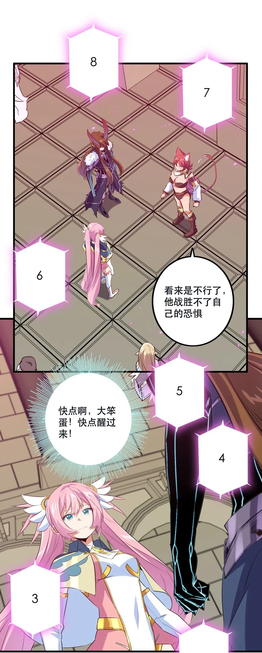 036 悸动 第44页