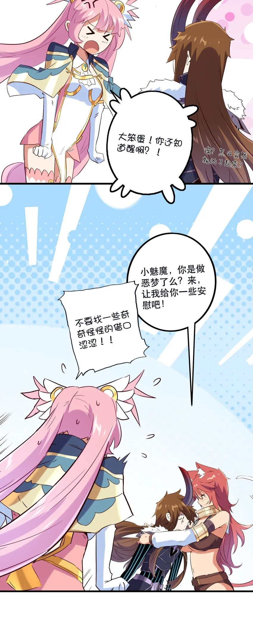 036 悸动 第47页