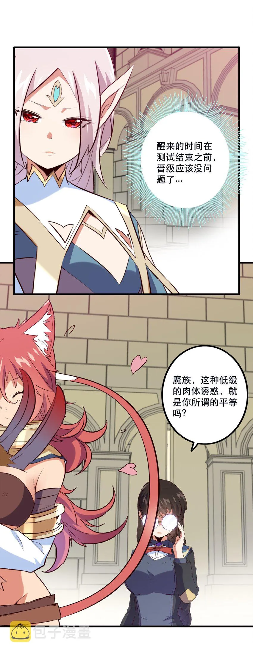 036 悸动 第48页