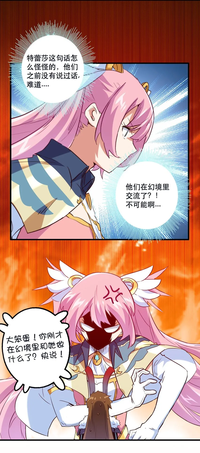 036 悸动 第50页