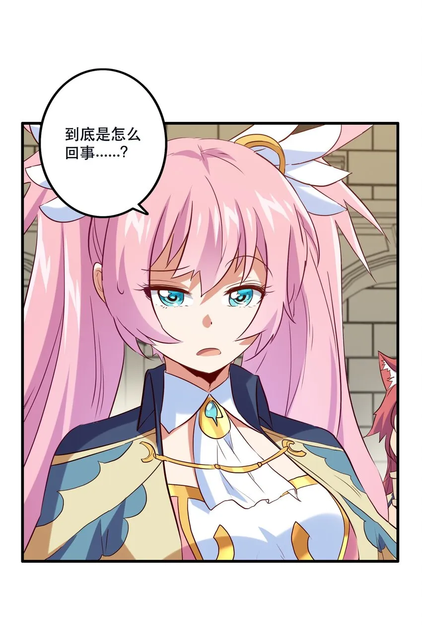 036 悸动 第52页