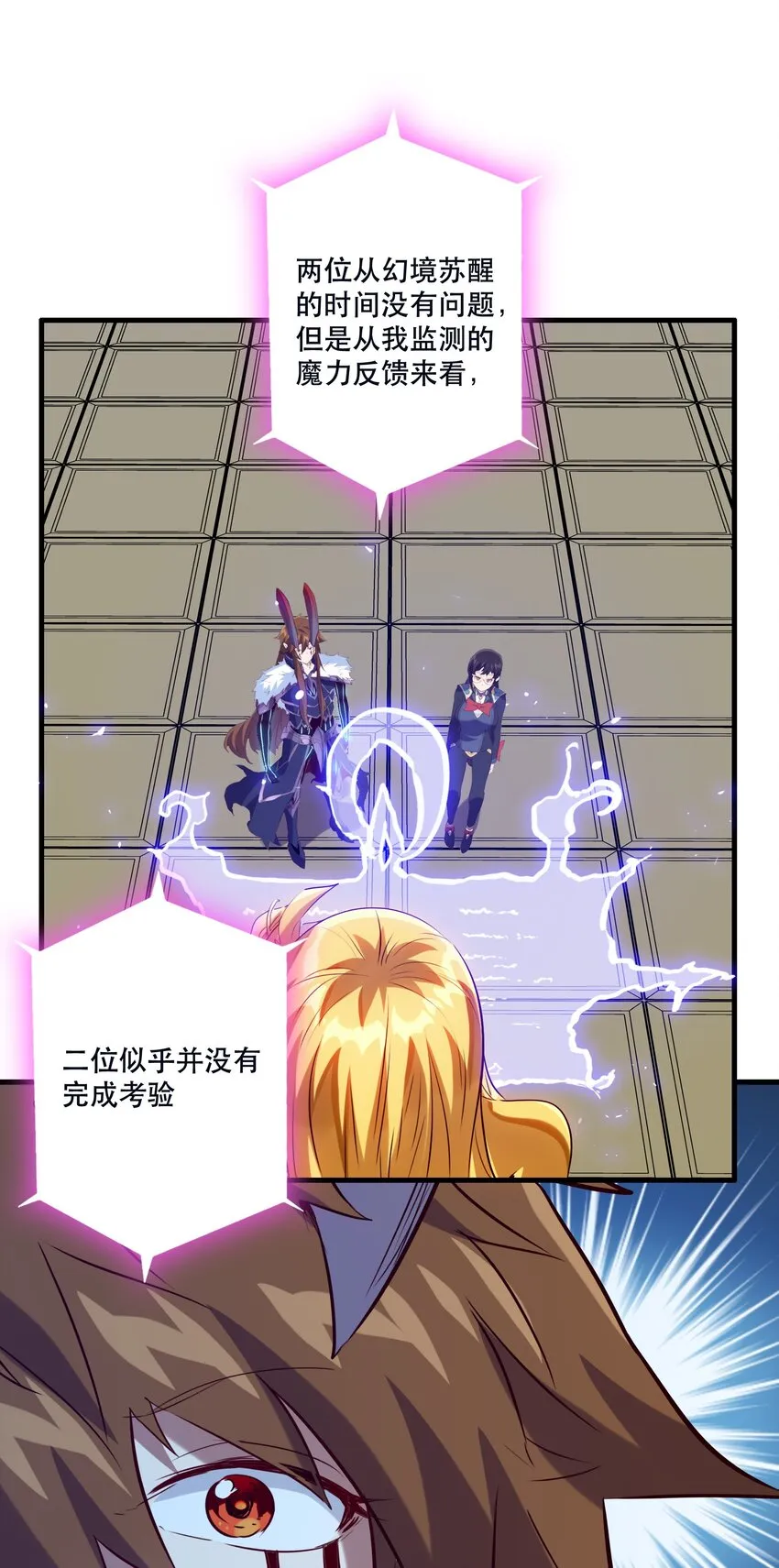 036 悸动 第53页