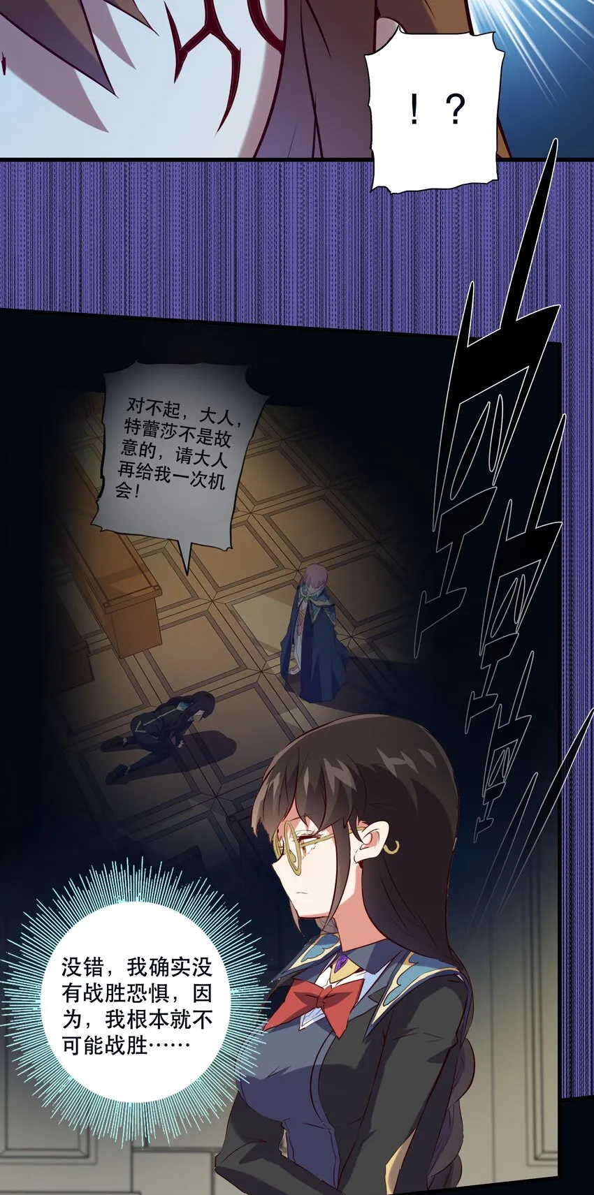 036 悸动 第54页