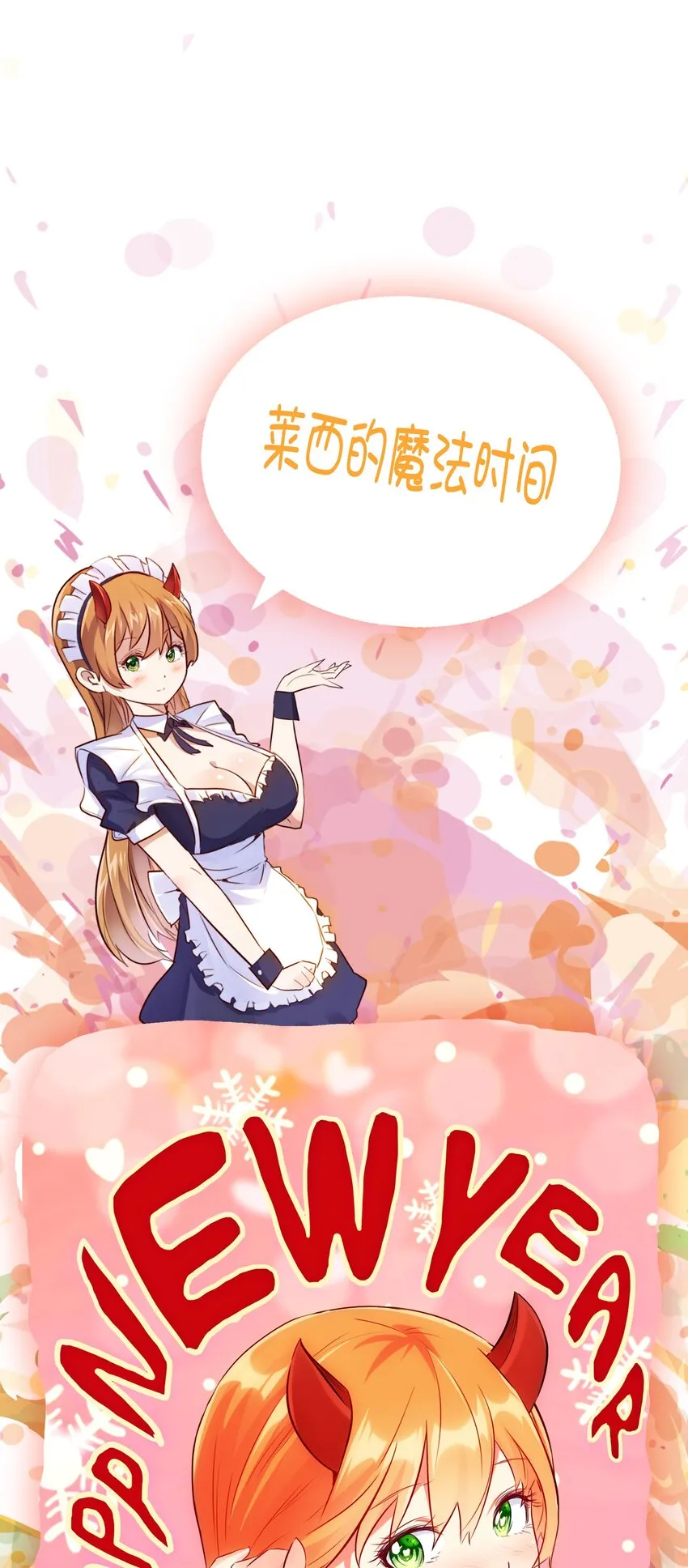 036 悸动 第61页