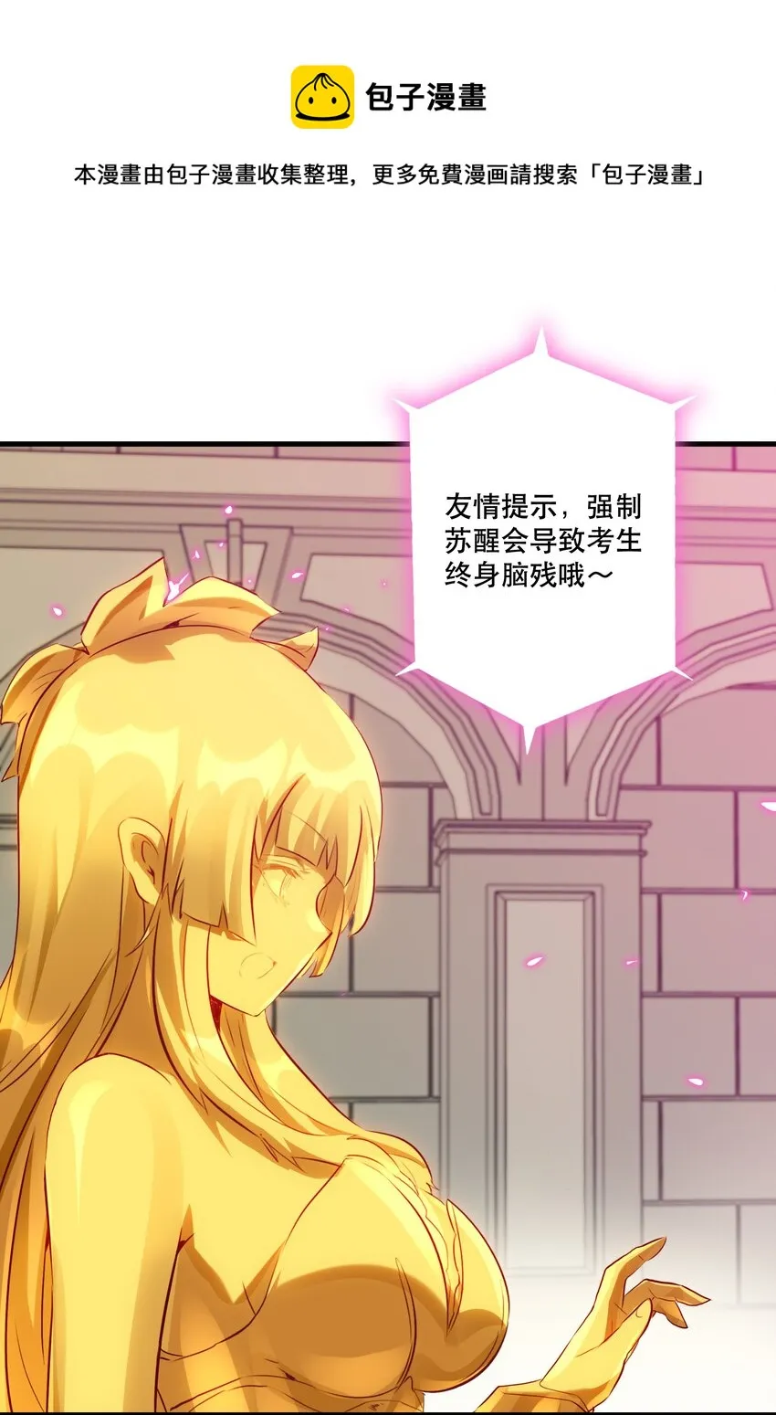 035 眼睛 第10页