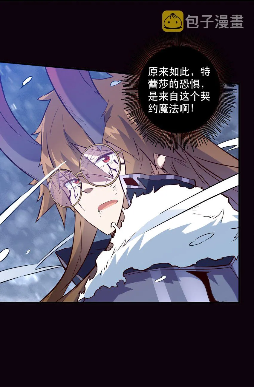 035 眼睛 第19页