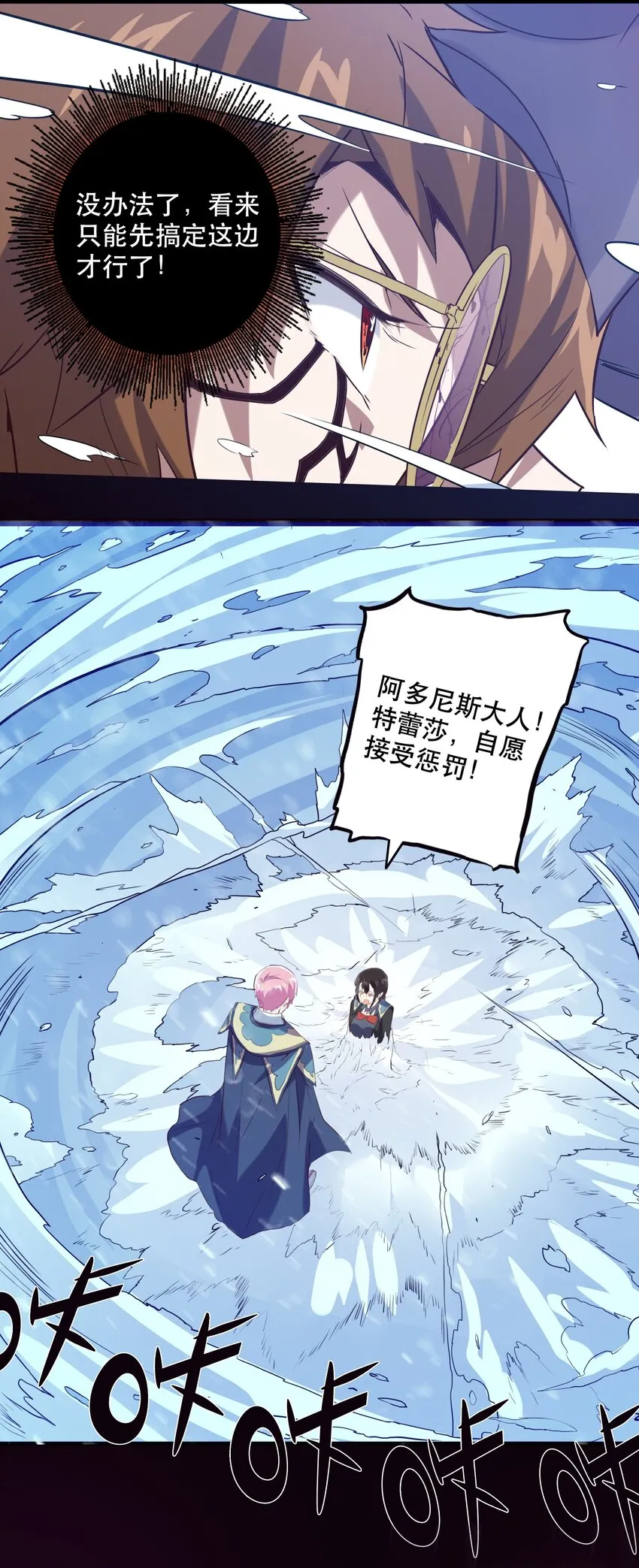 035 眼睛 第20页