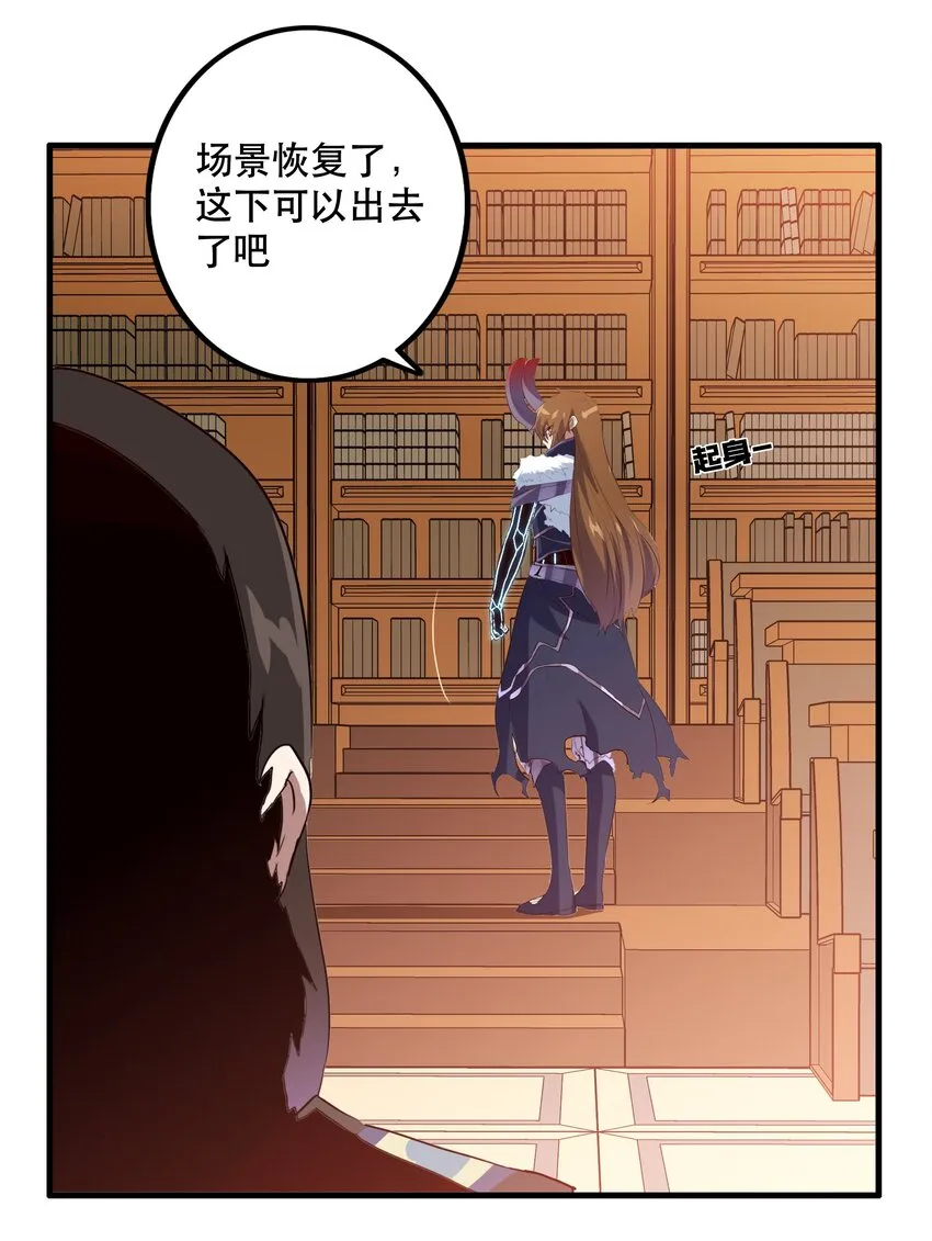035 眼睛 第23页