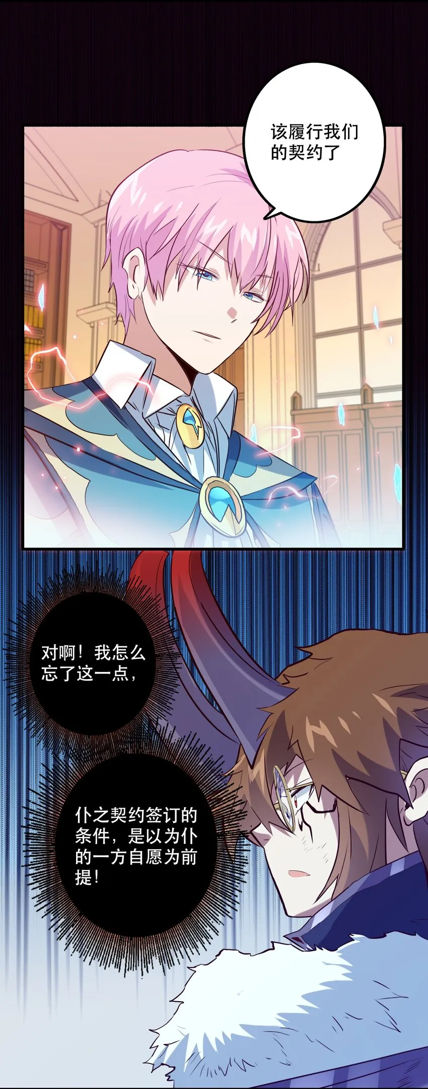 035 眼睛 第26页
