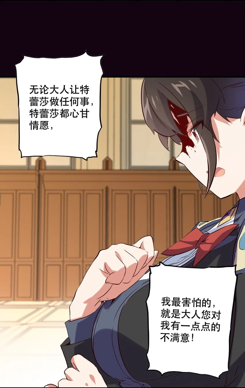 035 眼睛 第27页