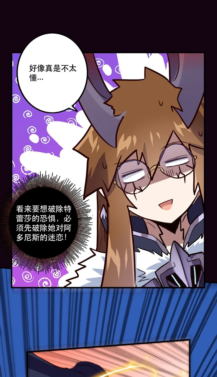 035 眼睛 第31页