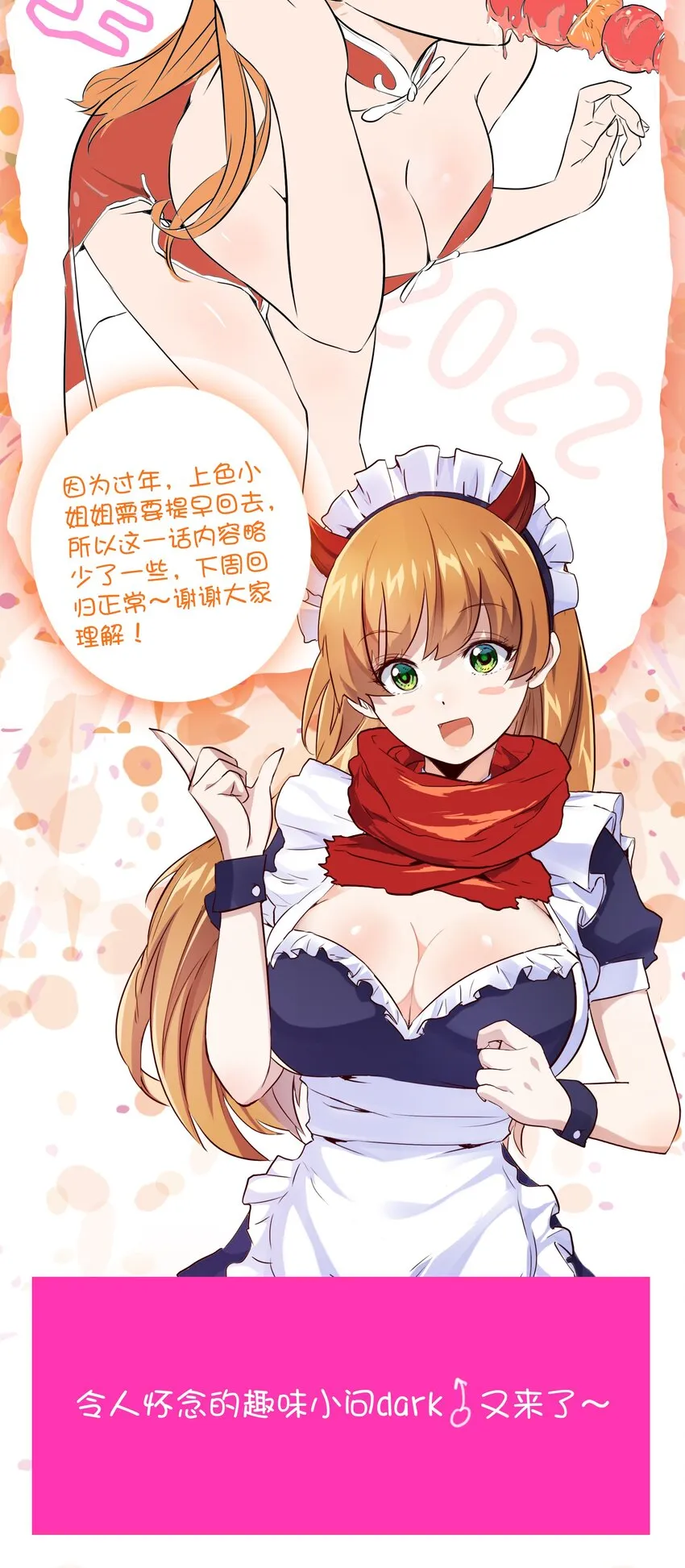 035 眼睛 第42页