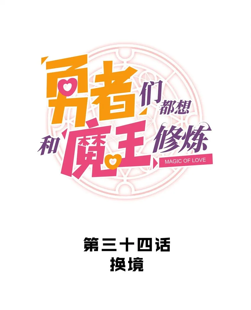 034 换境 第7页
