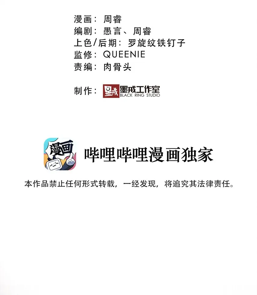 034 换境 第8页