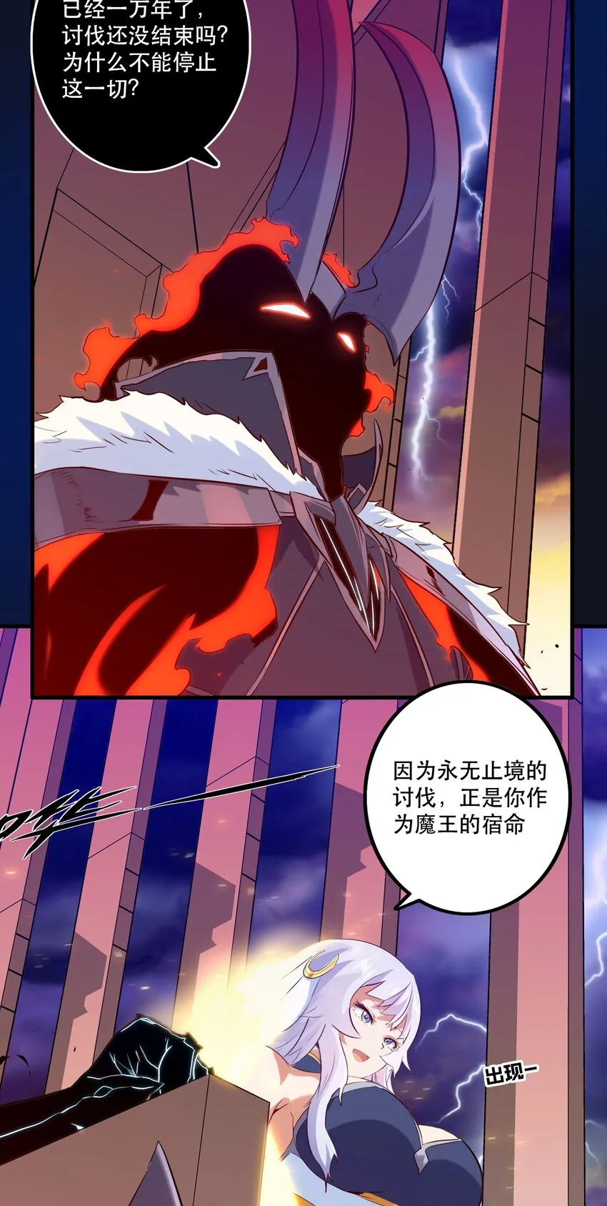 034 换境 第13页