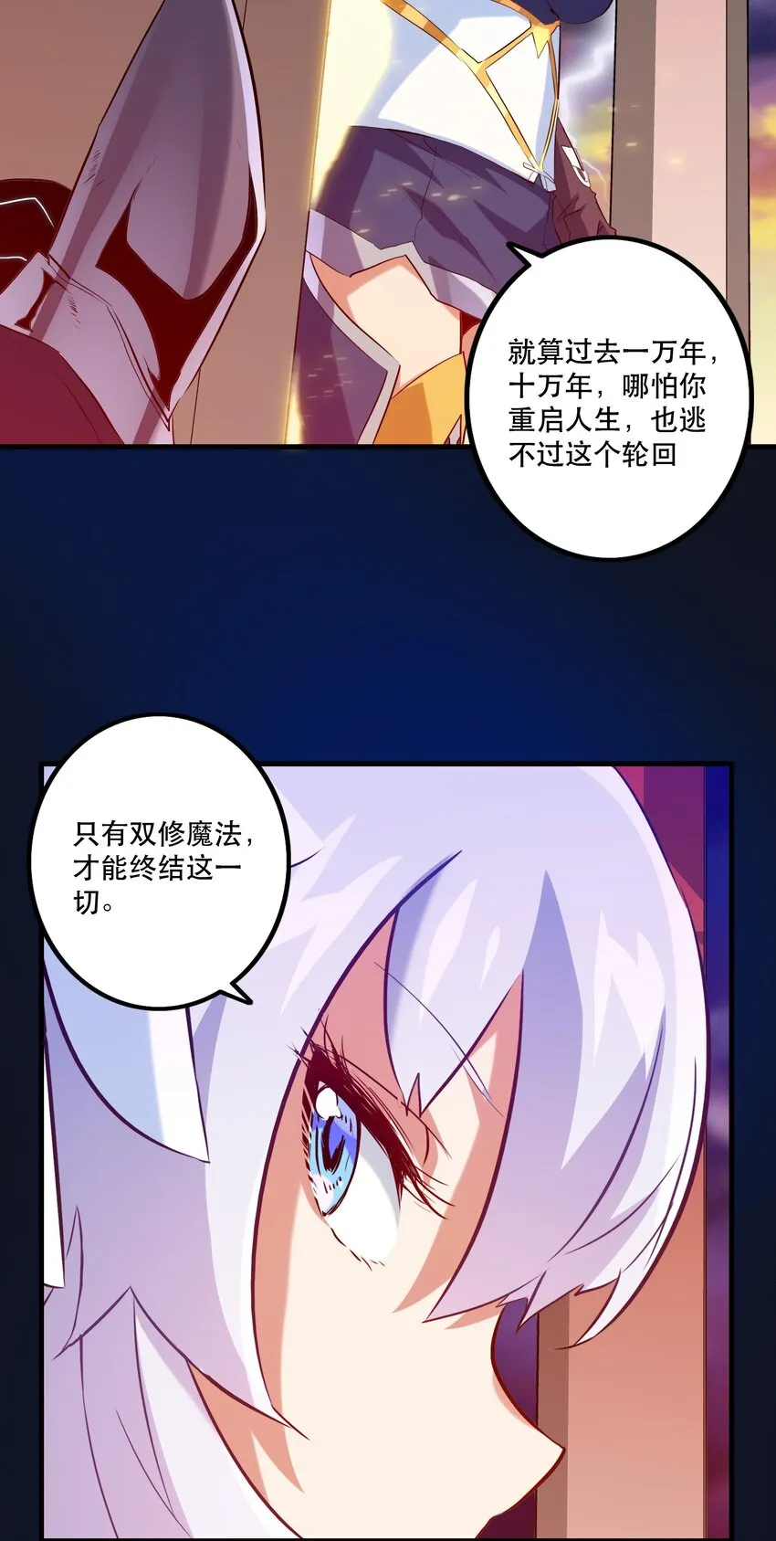 034 换境 第14页