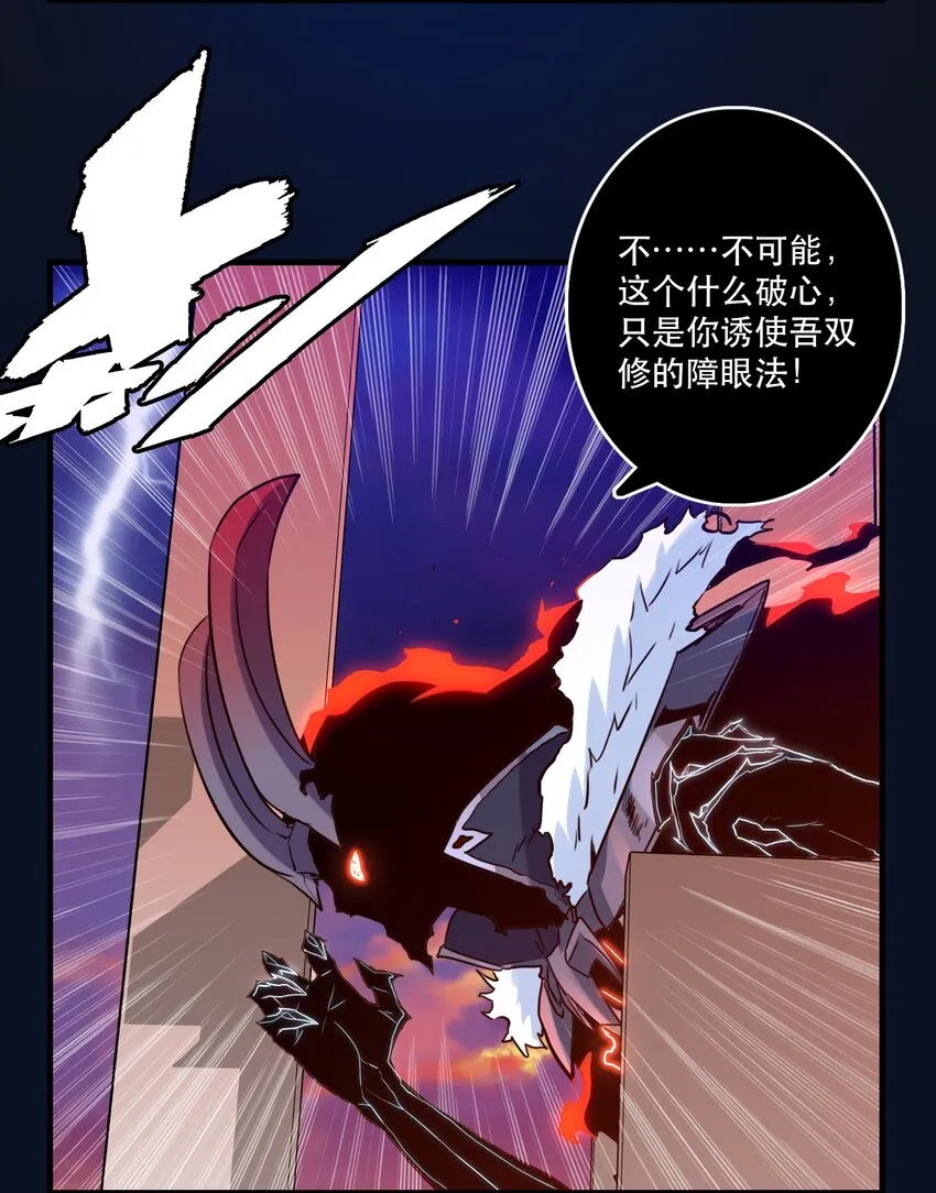 034 换境 第15页