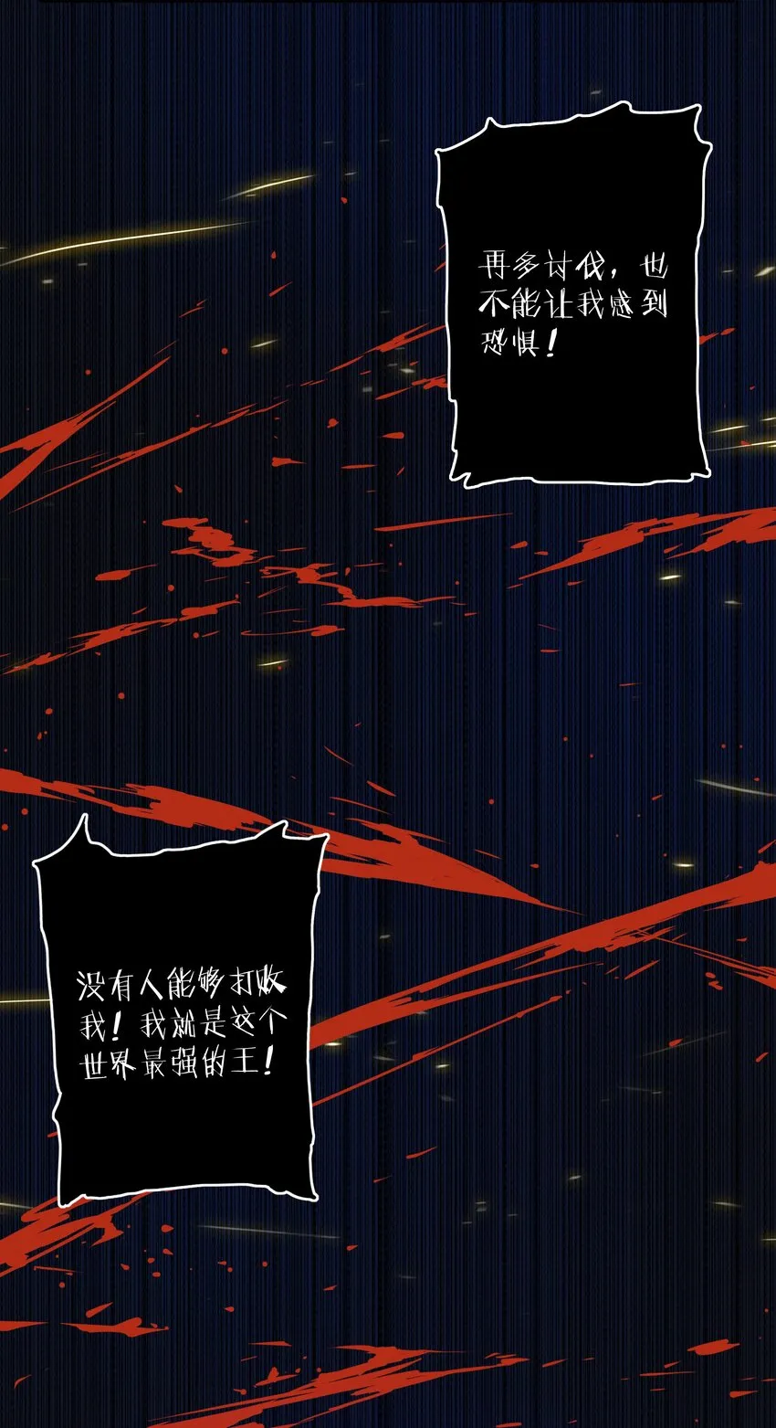 034 换境 第18页