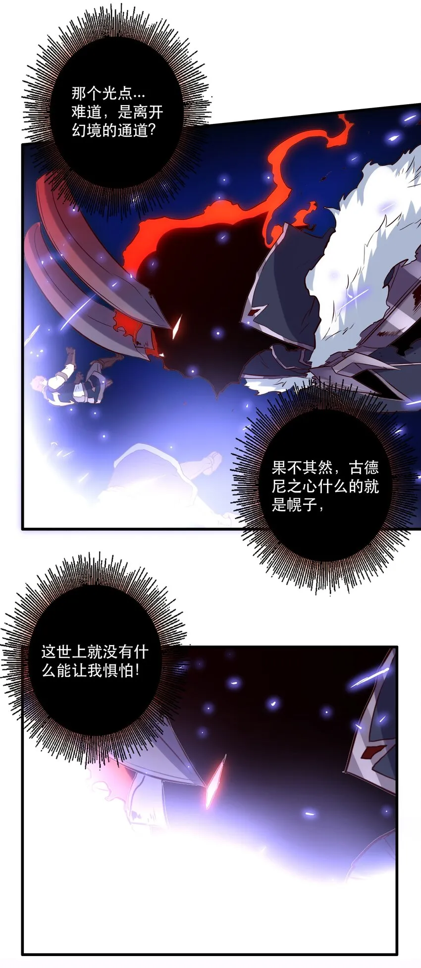 034 换境 第23页