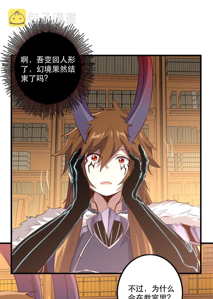 034 换境 第26页