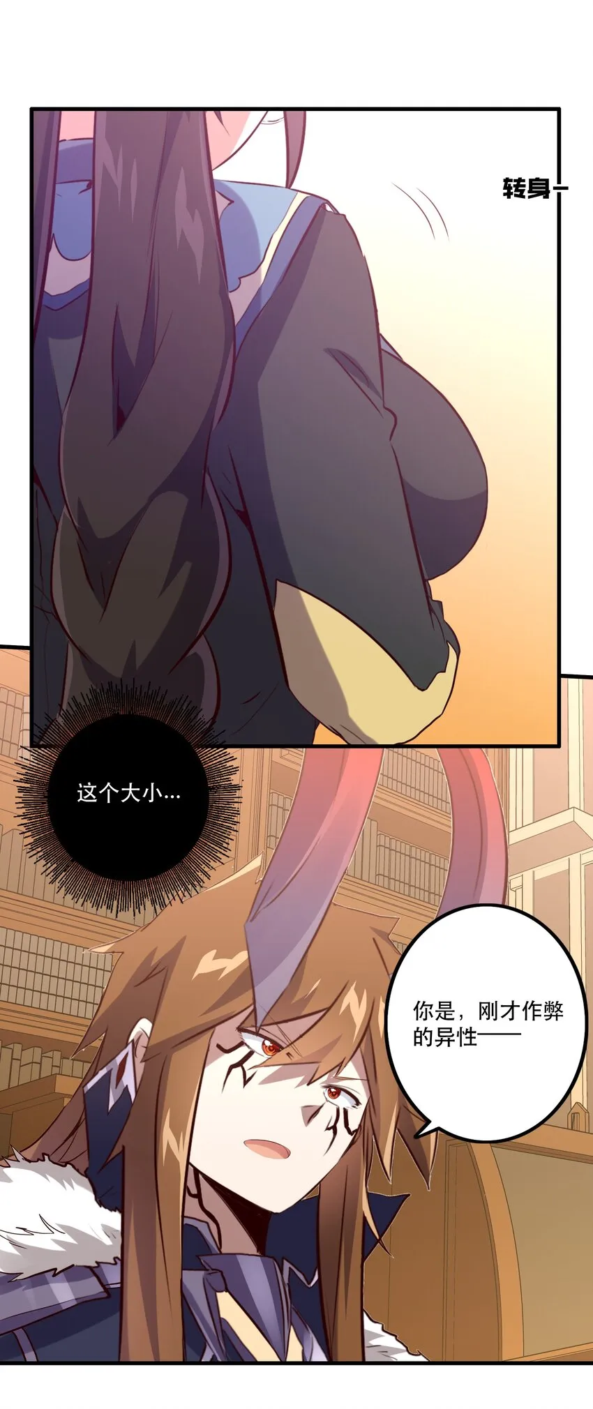 034 换境 第28页
