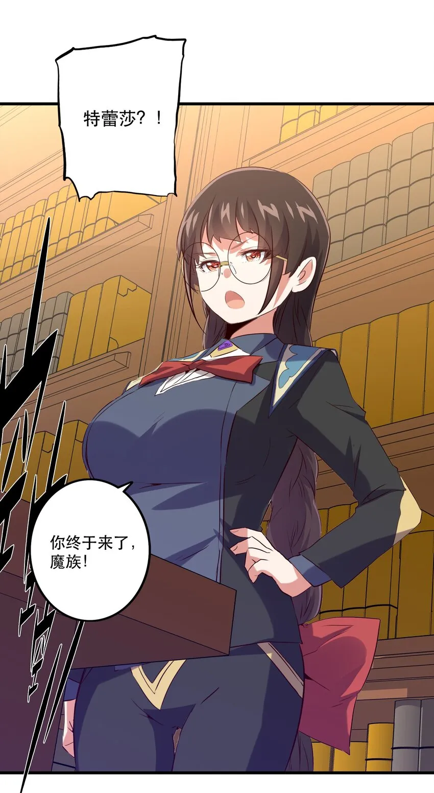 034 换境 第29页