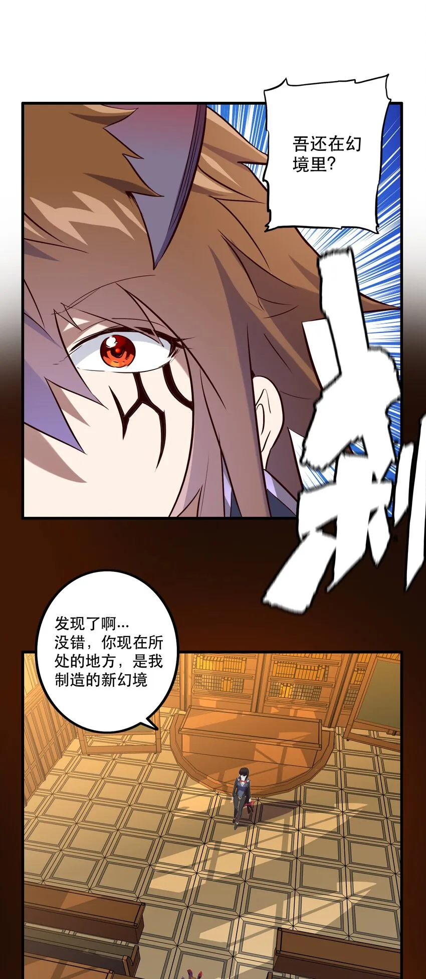 034 换境 第31页