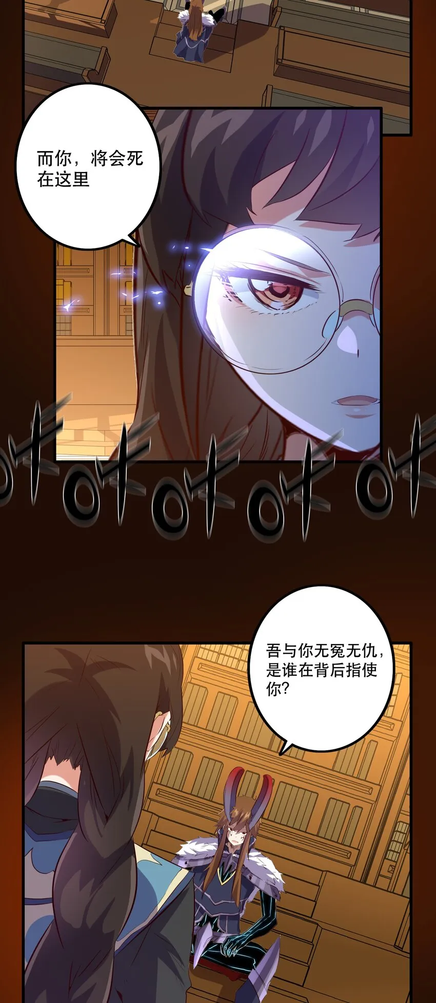 034 换境 第32页