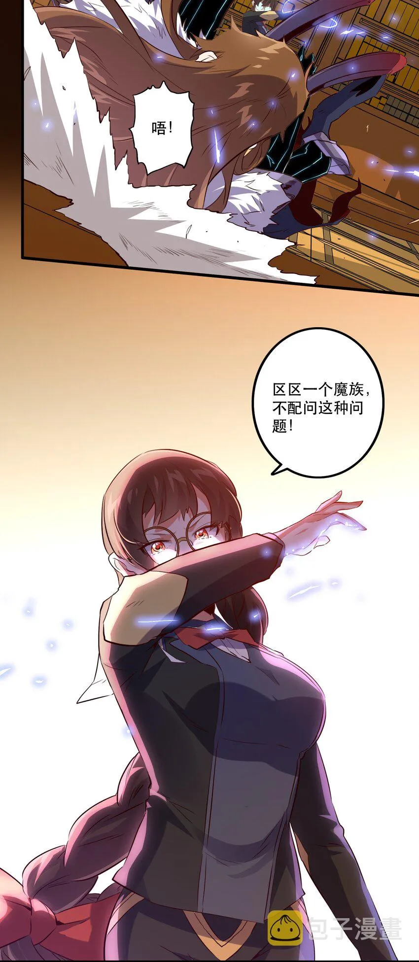 034 换境 第34页