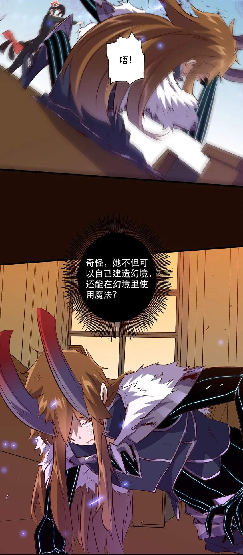 034 换境 第36页