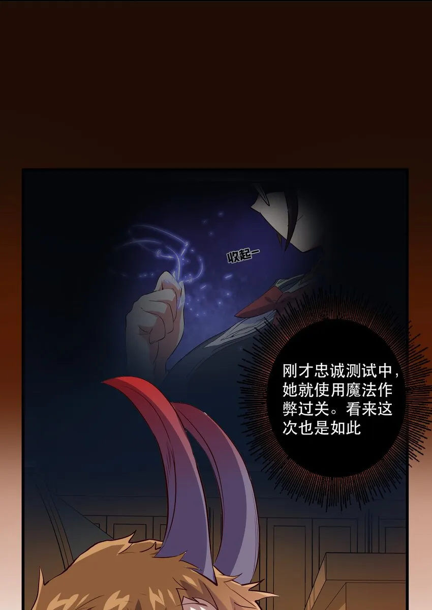034 换境 第37页