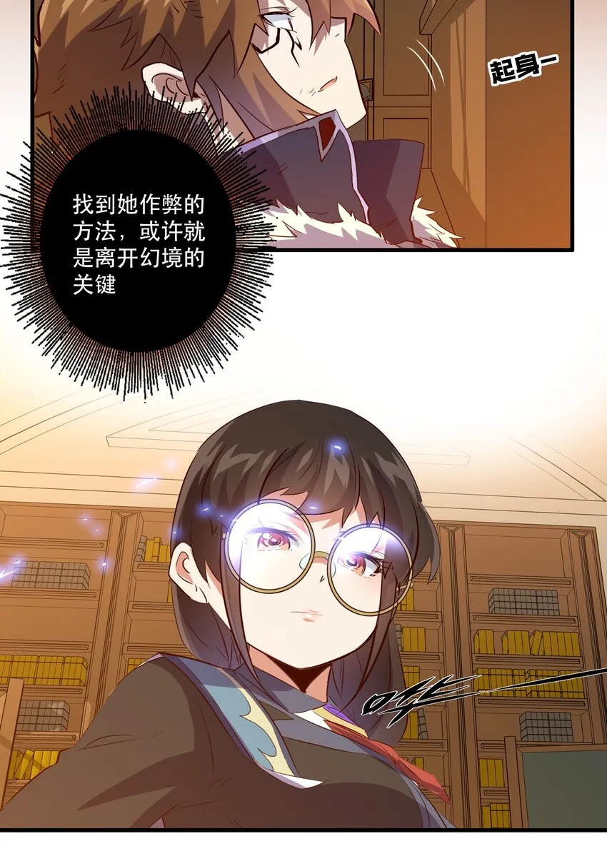 034 换境 第38页