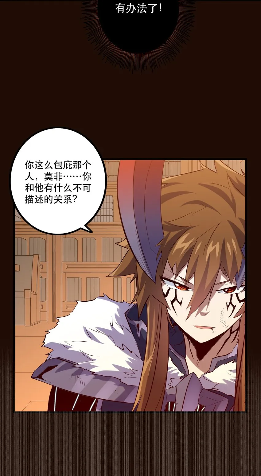 034 换境 第42页