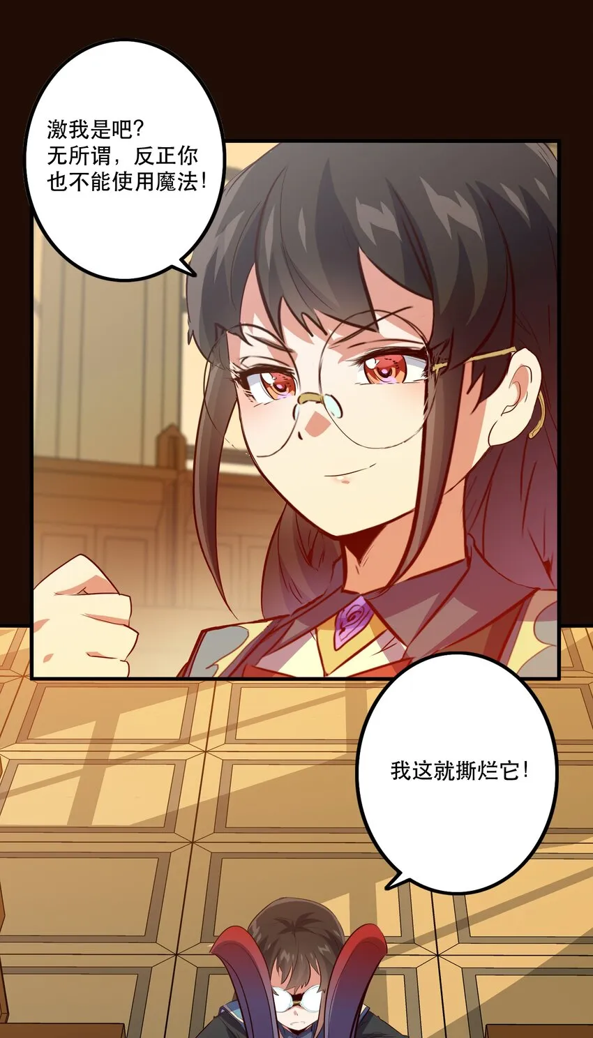 034 换境 第48页