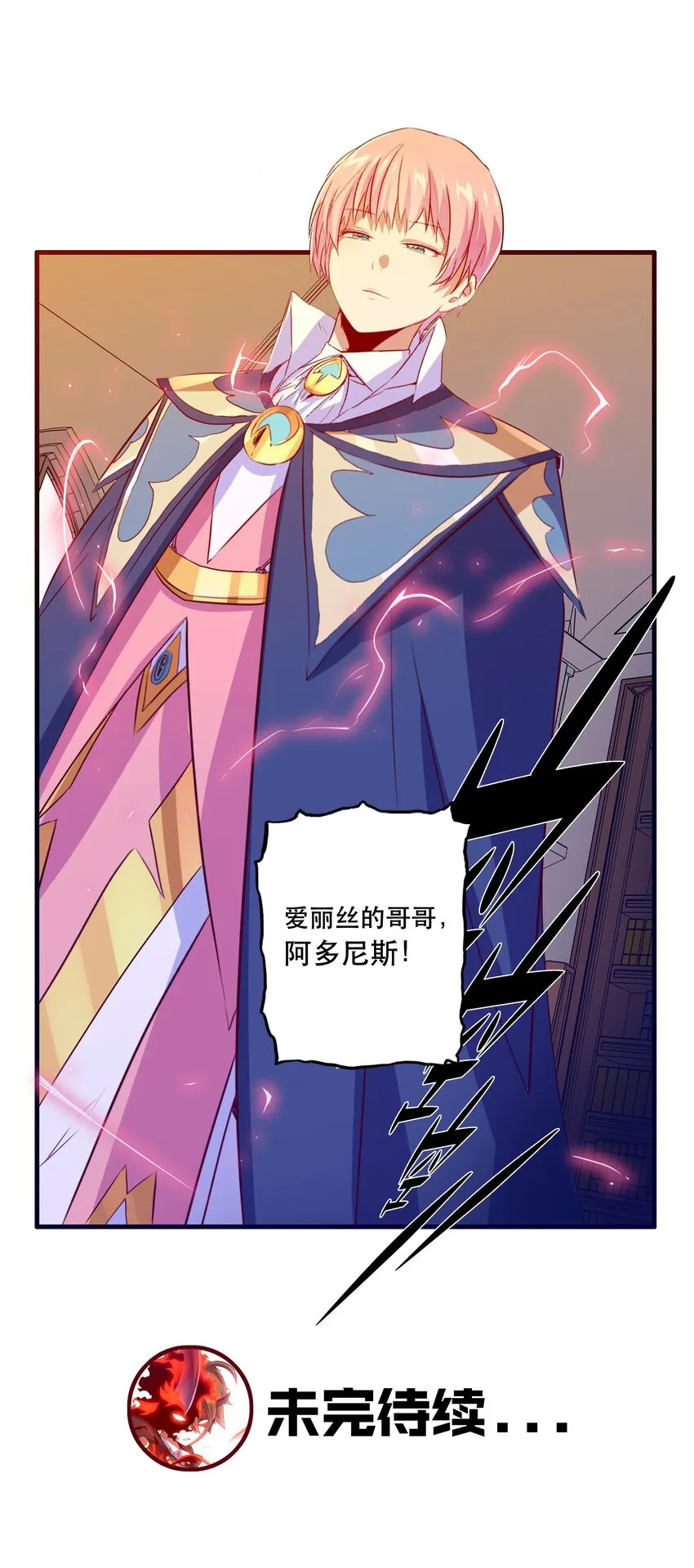 034 换境 第57页