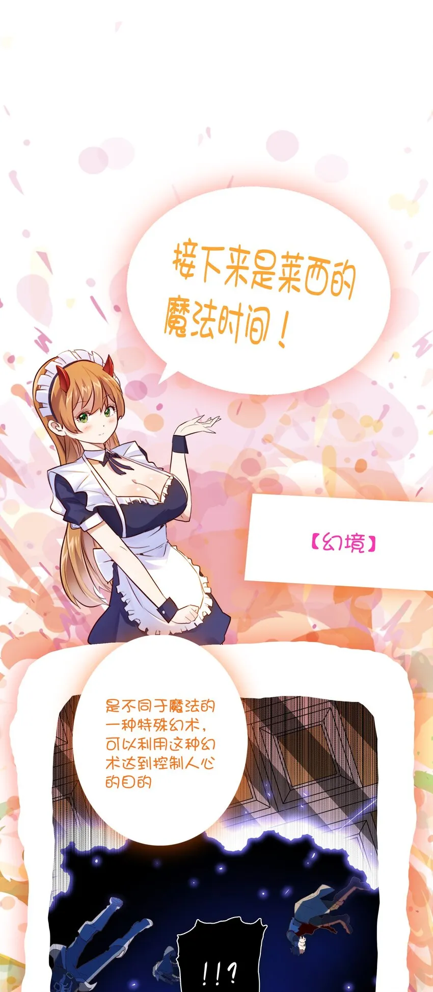 034 换境 第58页