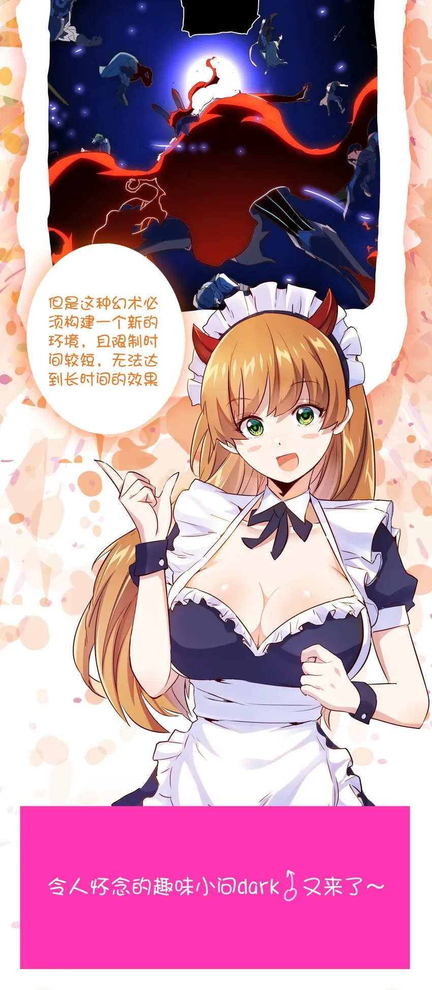 034 换境 第59页