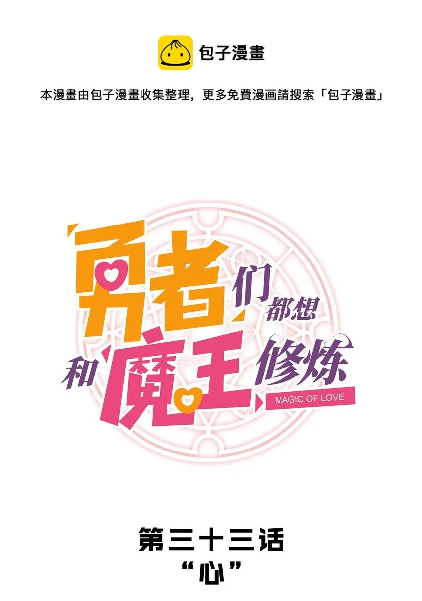 033 “心” 第1页